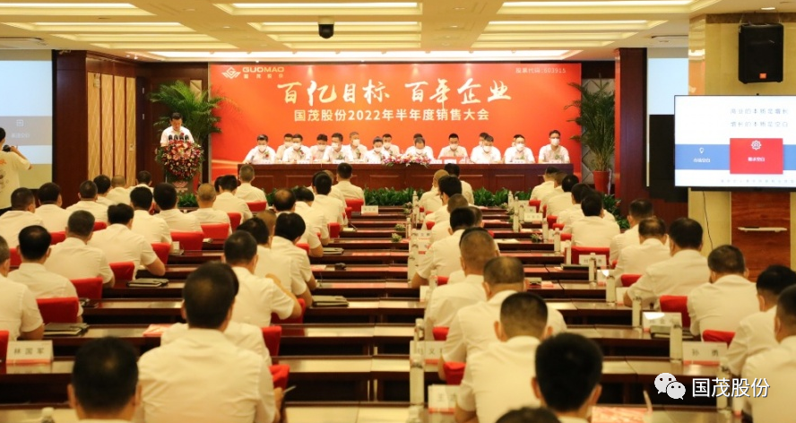 hth网址
2022年半年度销售大会圆满召开